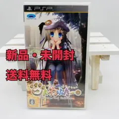 クドわふたー Converted Edition 新品未開封　 PSPソフト