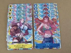 ジュエリー・ボニー　ナミ　交流会プロモ　各4枚