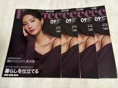 菜々緒　ポコチェ2026.9月号　vol.276 4冊セット
