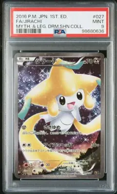 2025年最新】ジラーチ cp5の人気アイテム - メルカリ