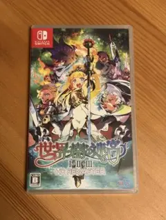 Switchソフト 世界樹の迷宮 I・II・III HD REMASTER