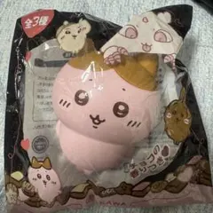 ちいかわバレンタインスクイーズ