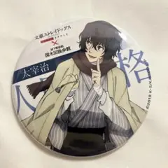 2025年最新】国木田独歩館の人気アイテム - メルカリ