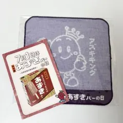 井村屋 あずきバーの日 オリジナルハンドタオル 非売品 冊子のおまけ付き
