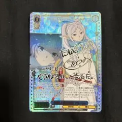 ヴァイスシュヴァルツ 一級魔法使いフェルン SP - メルカリ