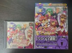 【PS】 悠久組曲 All Star Projectと攻略本セット