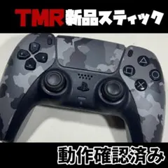 【TMRスティック】PS5 純正 コントローラー DUALSENSE 541