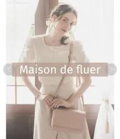 最終価格　Maison de fluer モノグラムカブセショルダーバッグのサムネイル