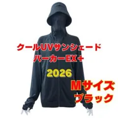 【サンシェードパーカーEX+】М 黒 ワークマン クール UV ブラック 紫外線