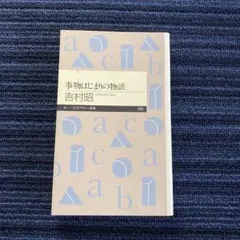 ヒロシ様 リクエスト 2点 まとめ商品