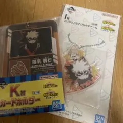 ヒロアカ 一番くじ 爆豪勝己 まとめ売り I賞 L賞