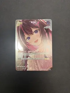 ホロカ ベーシックプロモパック VOL.10 AZKi 2nd 極希 ホロカ ベーシックプロモパック VOL.10 AZKi 2nd 極希 - メルカリ