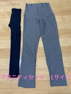 マタニティ用スキニー（Ｌカーキ）　レギンス（M〜L 黒）セット