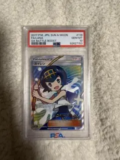 2025年最新】スイレン sr psaの人気アイテム - メルカリ