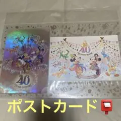 ☆東京ディズニーランド☆ポストカードセット40周年記念☆新品☆