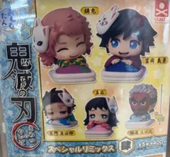 おねむたん 鬼滅の刃 スペシャルリミックス肆　コンプリート