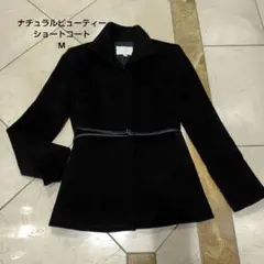 NATURAL BEAUTY ブラック ピーコート M