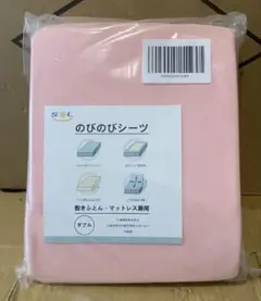 のびのびボックスシーツ サイズダブル140x200