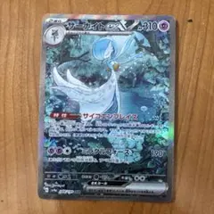 ★美品★ サーナイトex sar ✖️3枚 PSA10】メガサーナイトex SAR 087/063の通販 土日祝休@magi公式