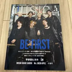 MUSICA 2023年11月号 BE:FIRST表紙