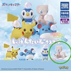ポケットモンスター しゃぼんたいむマスコット ミュウ