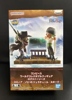 ワンピース ワールドコレクタブルフィギュア ログストーリーズ ゾロVSミホーク