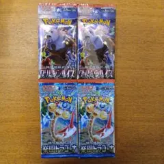 ポケモンカード拡張パック4パックセット