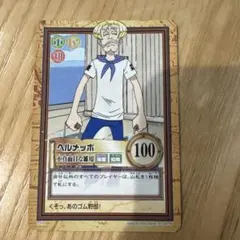 ワンピース カードゲーム ヘルメッポ BANDAI 2000