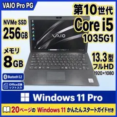 第7世代i5 Windows11 VAIO ノートパソコン オフィス f55 第7世代i5 Windows11 VAIO ノートパソコン オフィス f55 - メルカリ