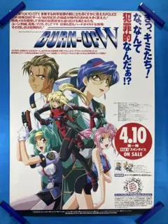 GRANDIA グランディア 体験版 ゲーム販促ポスター 1999年 PS - メルカリ