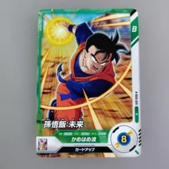 2026年最新】孫悟飯 未来 フュージョンワールドの人気アイテム - メルカリ