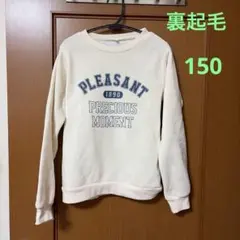 【期間限定値下げ！】女の子トレーナー　150cm