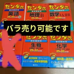 2025年最新】赤本 センター 国語の人気アイテム - メルカリ