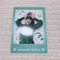 忍ミュ ぱしゃこれ 七松小平太