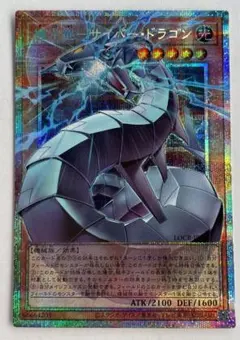 機光竜サイバードラゴン オーバーフレーム プリズマ