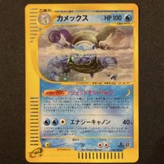 PSA9 カメックス ポケモンカードe「第1弾 基本拡張パック」 076/128