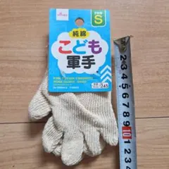 DAISO こども軍手 Sサイズ 純綿のサムネイル