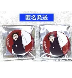 呪術廻戦　POP UP SHOP 死滅回游 前編　缶バッジ　脹相　2点セット