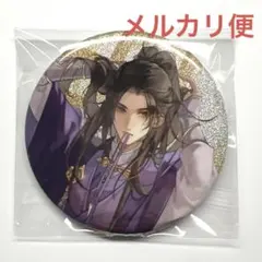 2026年最新】魔道祖師 江澄 缶バッジの人気アイテム - メルカリ