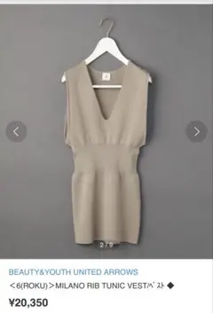 6(ROKU) / MILANO RIB TUNIC VEST