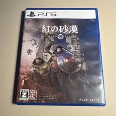 PS5 紅の砂漠 通常版