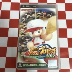【C19076】実況パワフルプロ野球2012
