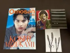 2026年最新】水上恒司の人気アイテム - メルカリ