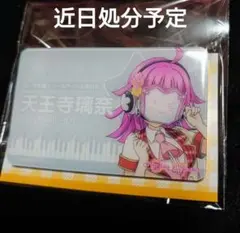 スクスタコンプリートブック アニメイト限定 Aqours アクリルプレート ☆スクスタ コンプリートブック アクリルプレート Aqours アニメイト