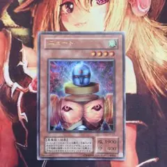 遊戯王 OCG ニュート ウルトラ - メルカリ