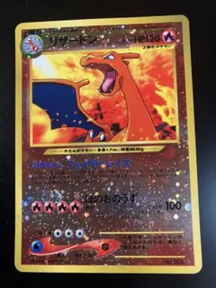 ポケモンカード　リザードン　渦巻きホロ　旧裏