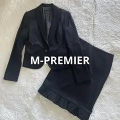 【エムプルミエ】M-PREMIER スカート 上下　ノーカラージャケット36 黒