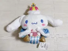 シナモロール王国　ぬいぐるみ　限定　シナモン シナモロール王国 ぬいぐるみ 限定 シナモン シナモロール王国
