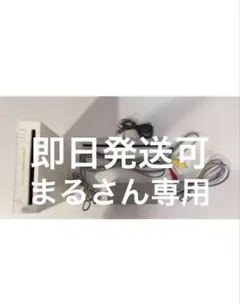 すぐ遊べる♪wii 本体 ソフト 付属品セット