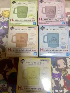이치방쿠지 스밋코구라시 カラフルスタッキングカップ 全5種セット